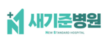 7.새기준병원